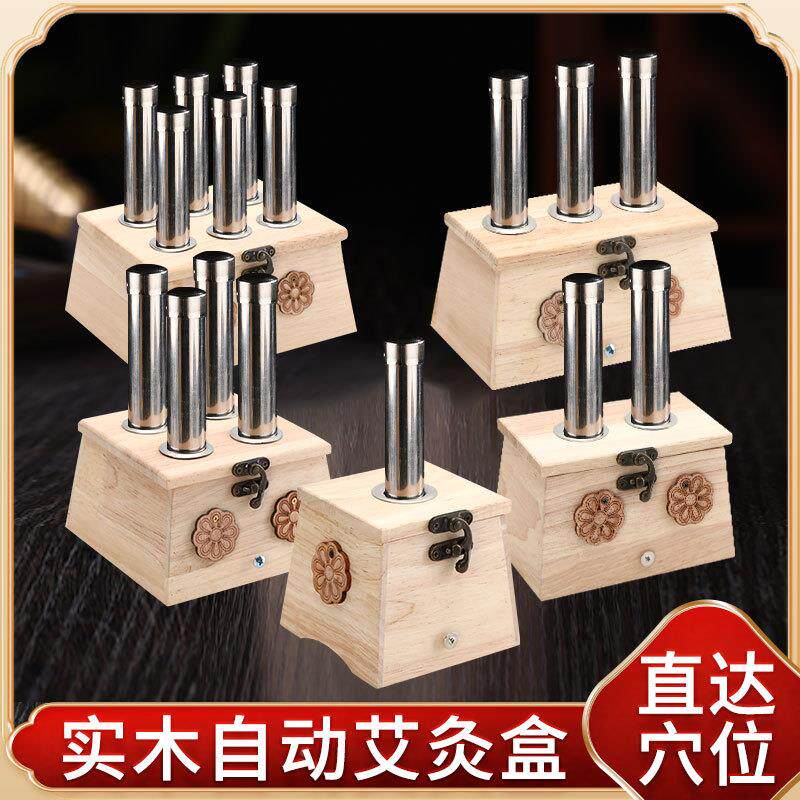 实木艾灸盒 随身灸艾条艾灸器具松紧加厚自动推送橡木艾灸盒定制