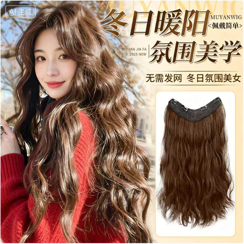 假发片女V型水波纹假发U形接发片增发量长直发高温丝发根蓬松定制