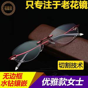 无框钻石切边老花镜女 帅迪超轻时尚高清显年轻老花眼镜女105定制