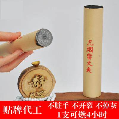 4cm无烟艾条加粗雷火灸无烟碳化艾条艾灸特粗艾条如意热透灸定制