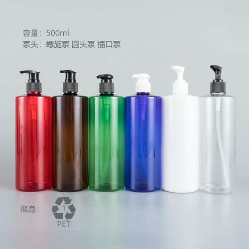500ml平肩塑料瓶 化妆品包装 洗发水沐浴露身体乳分装螺旋泵