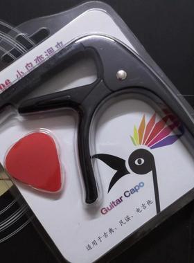 锌合金变调夹 guitar capo 民谣古典电吉他尤克里里变音夹 小鸟夹