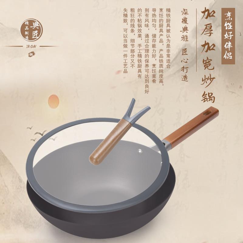 新款精铁螺纹铁锅家用燃气灶平底锅煎炒菜锅电磁炉通用不粘锅定制