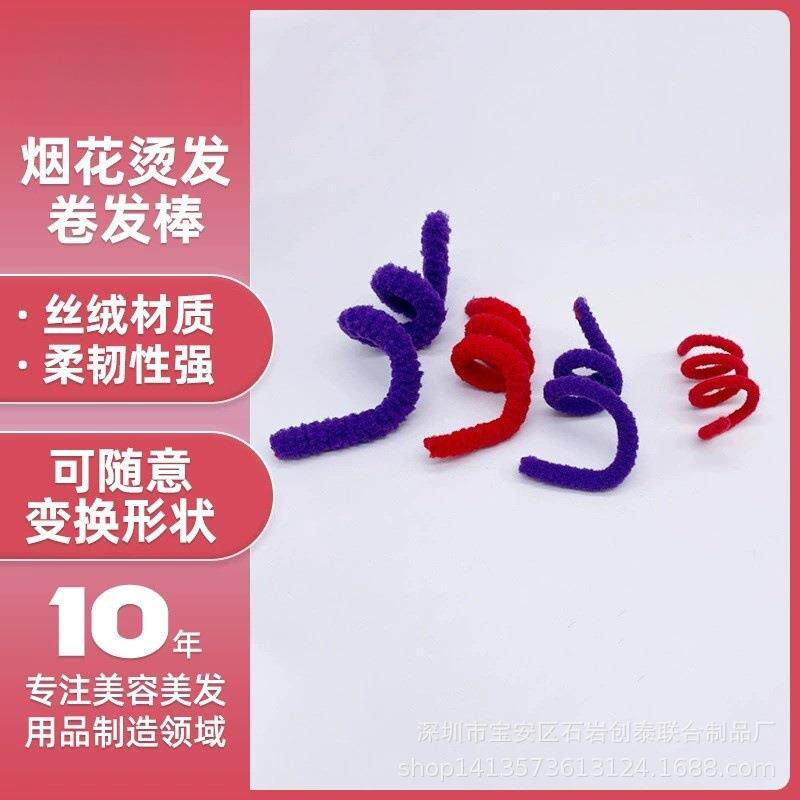 发廊专用摩根烫卷发工具蓬松黑人烫冷烫杠棉花杆加粗烟花烫发