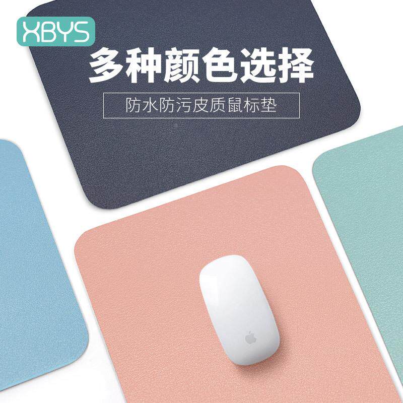 相伴一生小号皮质鼠标垫简约色办公桌垫PU皮防水可爱垫超大定制