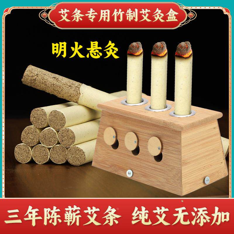 竹制三孔控温艾条艾灸盒木制温灸盒可调控温方形随身灸艾灸器定制