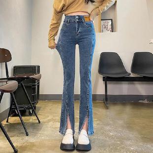 开叉牛仔裤女秋冬款韩版双扣高腰阔腿长裤修身分叉弹力拖地喇叭裤