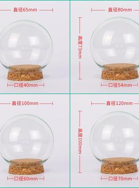 供应永生花玻璃罩透明玻璃微景观防尘罩子创意家居摆件工艺品定制