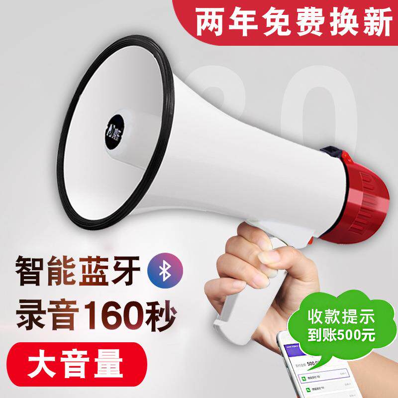 手持折叠喊话器/大声公叫卖喇叭160秒录音锂电池导游卖货扩音器定