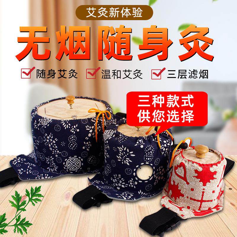 实木随身灸盒便携带微烟布套艾灸盒全身灸绑带卡扣艾灸仪艾灸定制