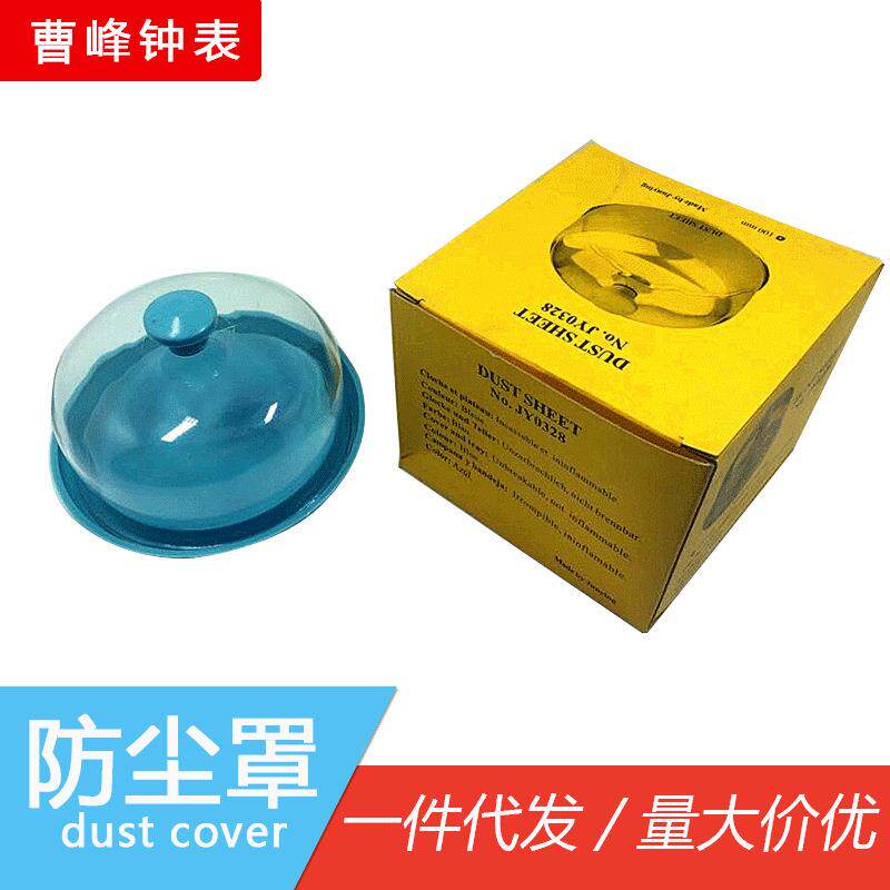 修表工具 手表维修工具 防尘罩 防灰罩 零件盒 新款定制