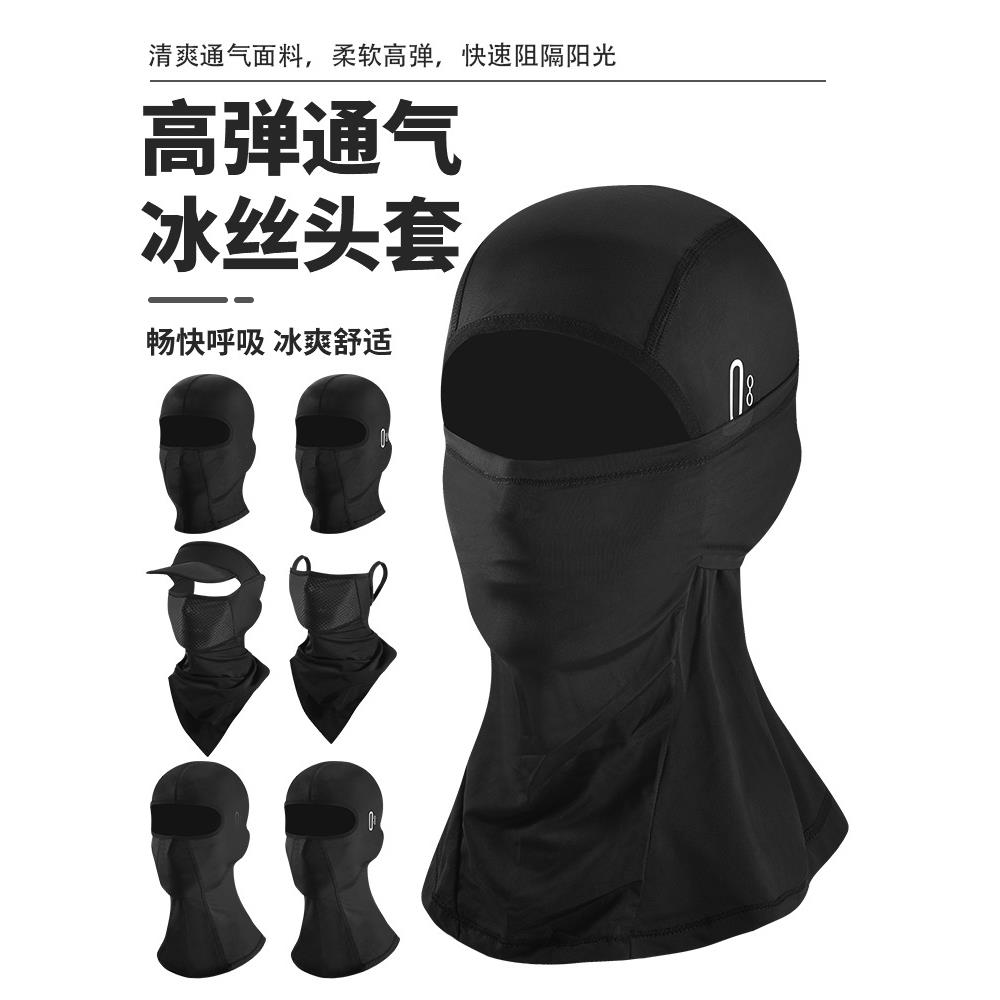 骑行头套户外面罩魔术头巾遮阳防风男女夏季薄款自行车摩托车围脖