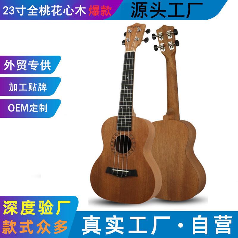 23寸桃花芯尤克里里ukulele乌克丽丽四弦小吉他工厂定制