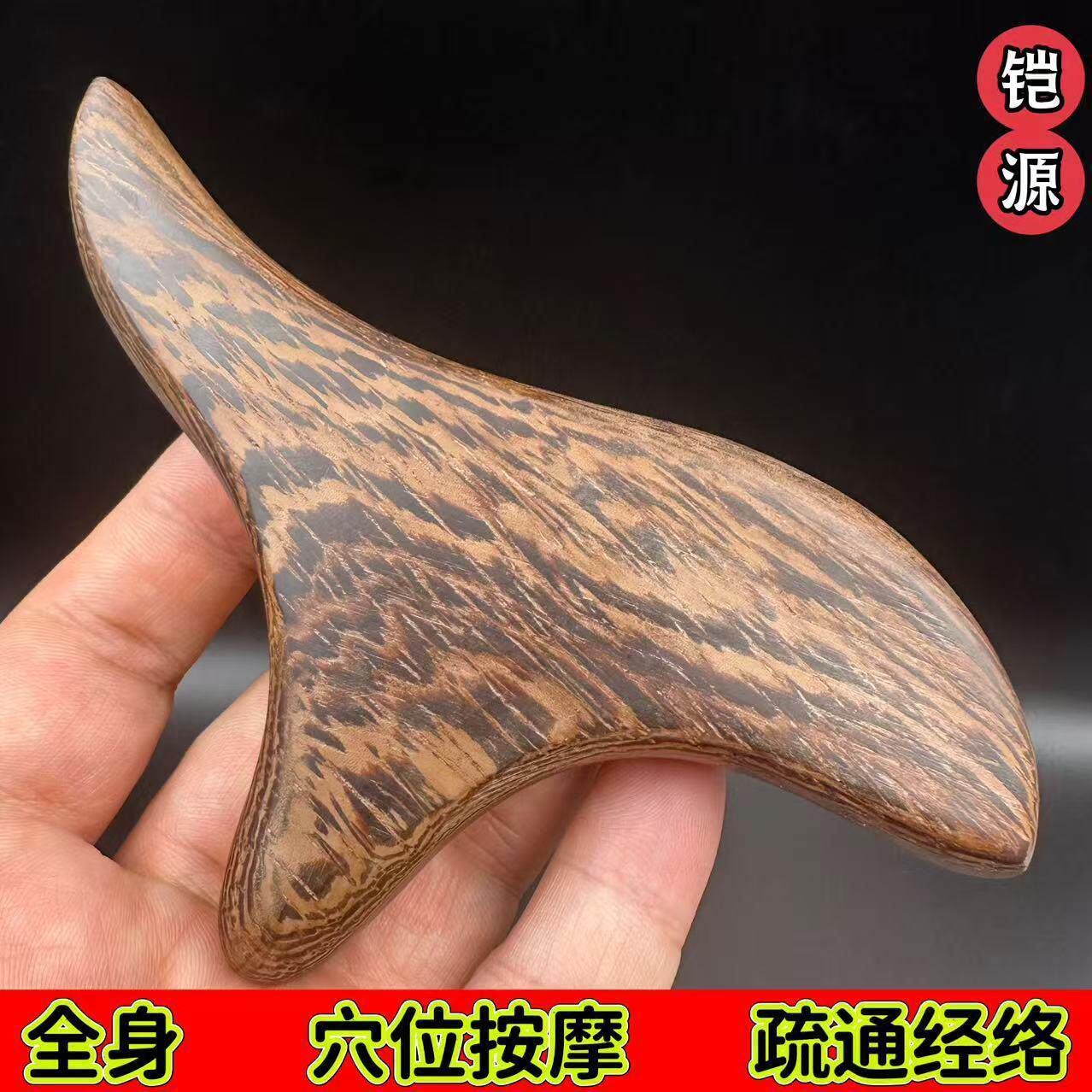 鸡翅木三角雀按摩器脚底点穴棒足底锥肩颈经络刮痧三角雀按摩制定