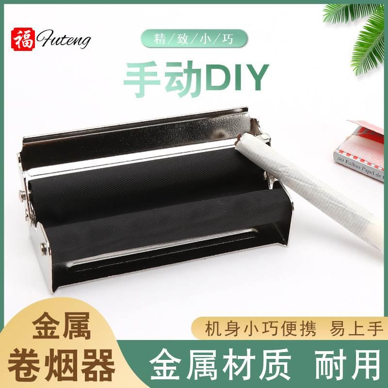 厂家78MM手动卷烟具配件