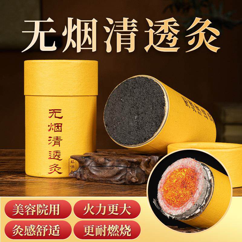 7厘米无烟粗艾条 碳化艾绒加粗雷火灸条药艾条南阳 艾柱定制