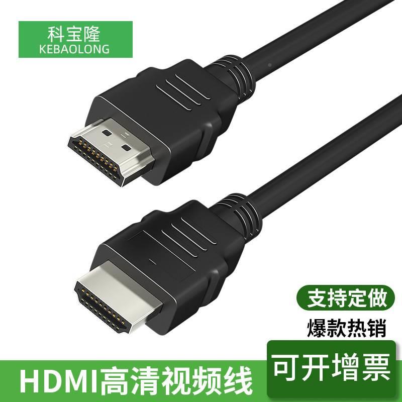 HDMI14+1/1.4/1080p带屏蔽支持3D高清电视机顶盒数据视频线hdmi线-封面