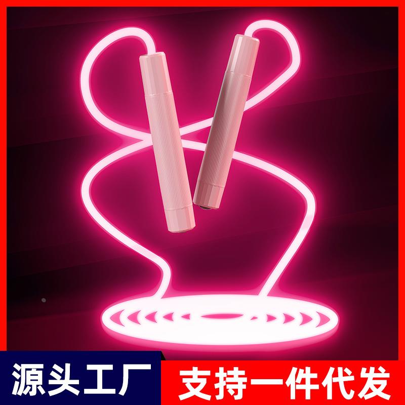 发光跳绳儿童成人健身运动器材爆款pu光纤绳夜光荧光玩具定制