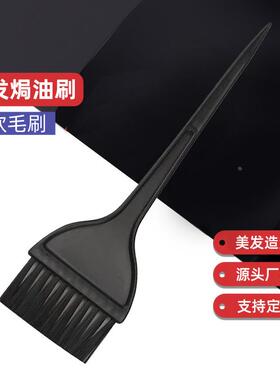 一次性染发刷子染发工具色膏刷染膏刷黑色焗油染发大刷子