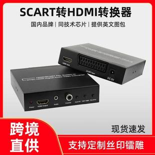 提升分辨率RGB信号转换器 现货scart转hdmi视频转换器支持hdcp解码