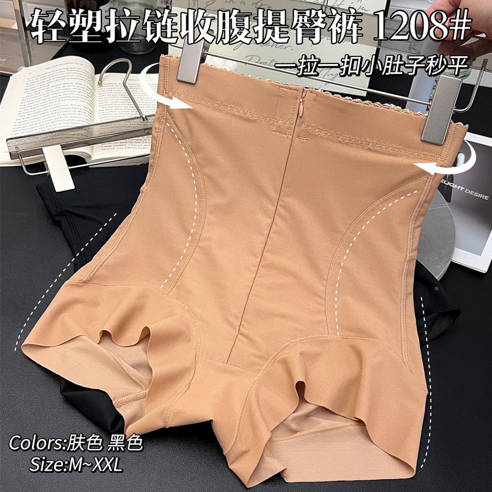 拉链强效收小肚子收腹裤 蜜桃臀提臀裤 塑身美体产后高腰内裤女定