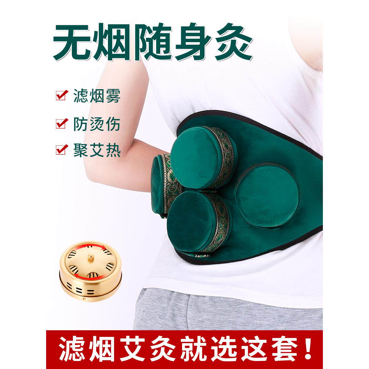 新款天鹅绒无烟艾灸衣服随身艾灸包家用腰腹4联盒布套便携定制