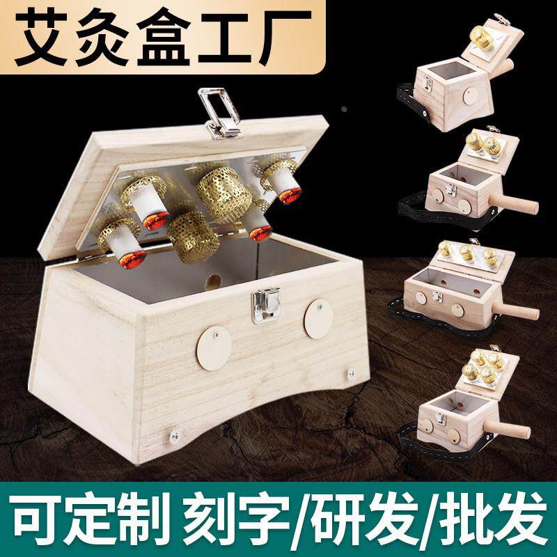 实木竹制艾灸盒木质 随身灸艾灸温灸仪器 实木家用单孔多孔艾定制