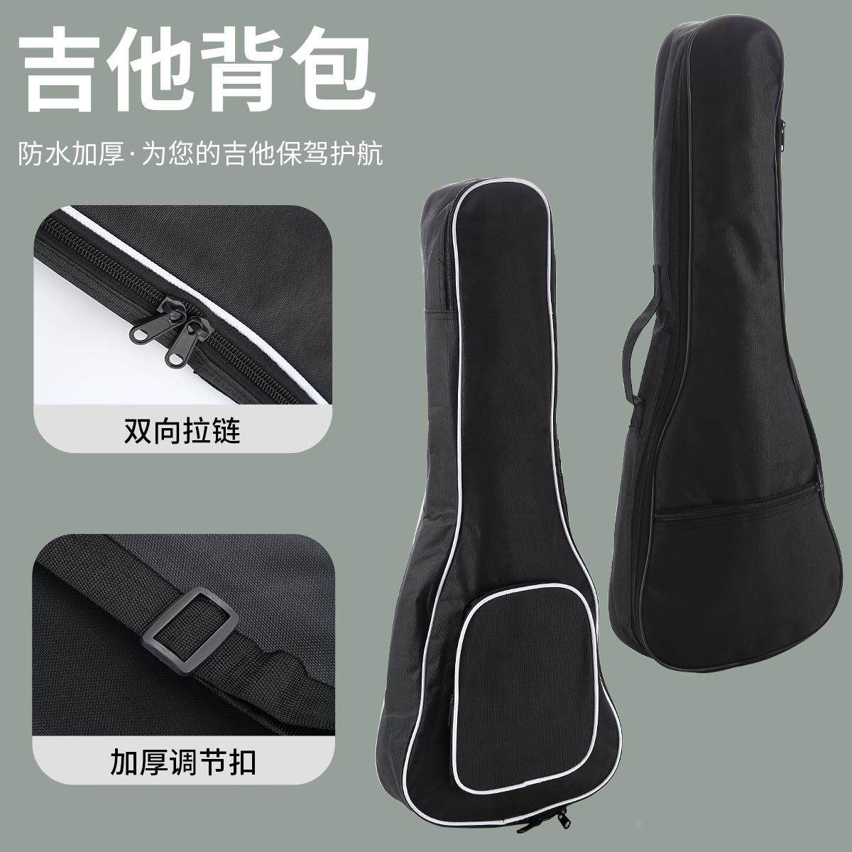 尤克里里背包加棉加厚防水背包民谣贝斯电吉他弦箱包定制