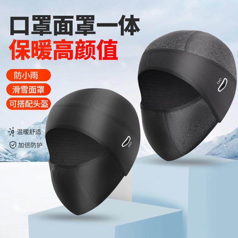 户外冬季防风保暖骑行小帽电动自行摩托车滑雪抓绒头套小帽面罩定