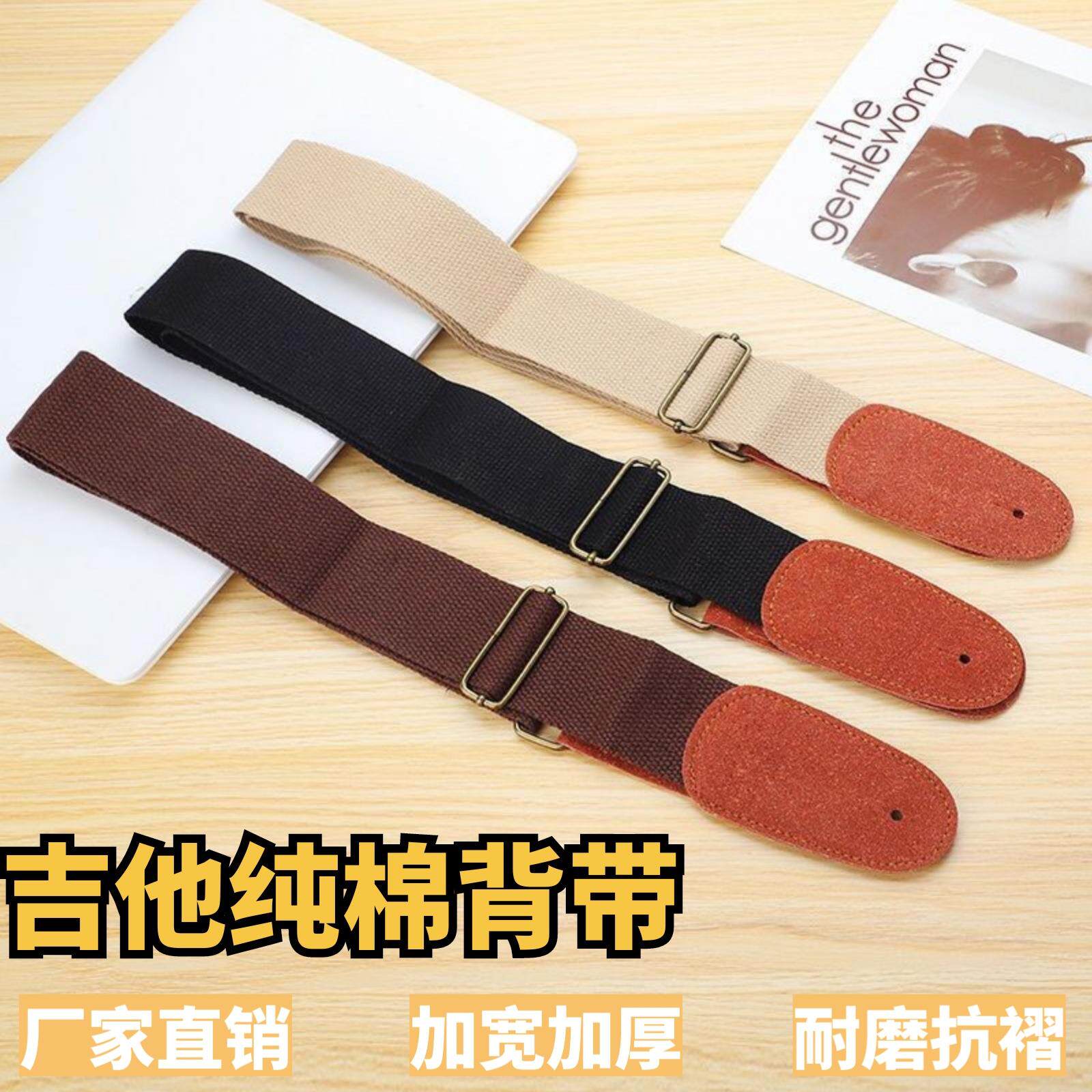 棉吉他背带 贝斯电吉他背带古典民谣吉他肩带皮革织带吉他配件定