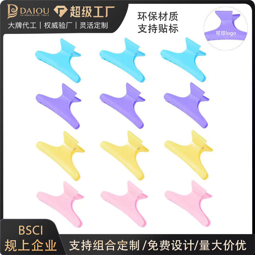 发廊理发店彩色美发蝴蝶夹烫发挑染夹子焗油分区抓发夹家用盘发夹