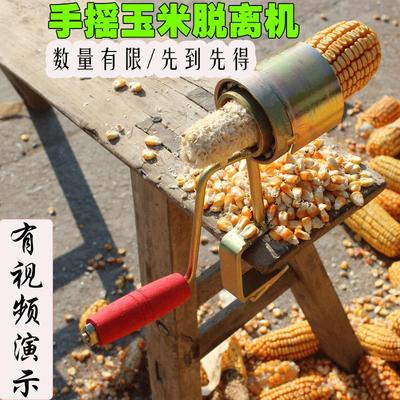 玉米脱粒机家用小型新款