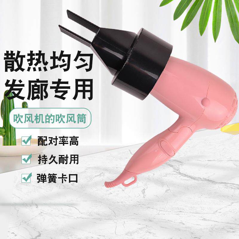 电吹风机吹风罩 吹卷发筒吹风机配件定型罩造型定制