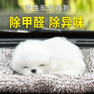 活性炭仿真狗睡猫车内饰品摆件汽车装饰车载用品竹炭包除味