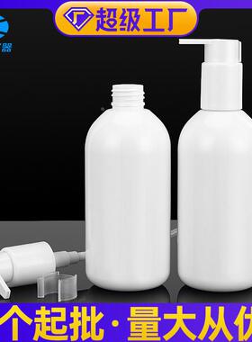 化妆品圆肩白色300ml身体乳瓶 爽肤水护肤品洁面乳卸妆水塑料瓶