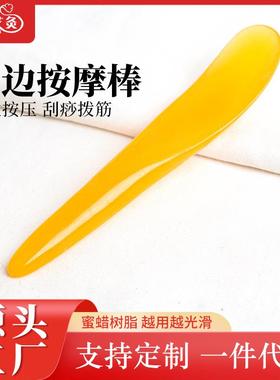 树脂刮痧棒大半边棒黄色面部保健按摩刮痧棒疏通经络定制