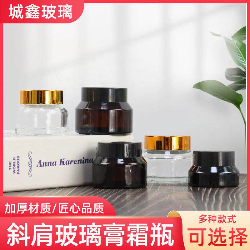 避光棕色斜肩玻璃膏霜瓶20g30g眼霜瓶水乳化妆旅行小型面霜分装瓶