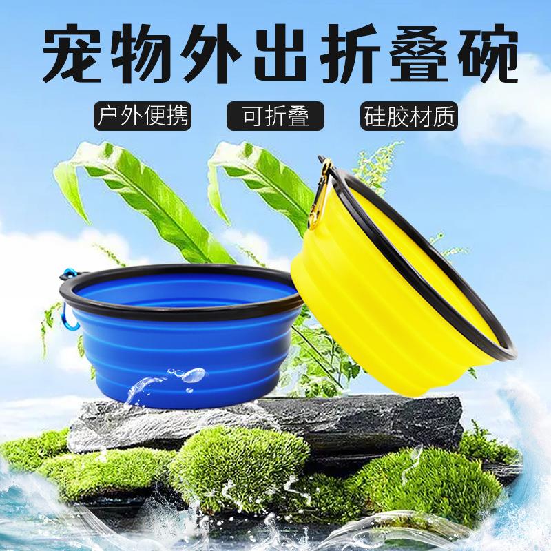 简约带盖小号350毫升硅胶狗碗可折叠宠物碗户外便携狗狗食具定制