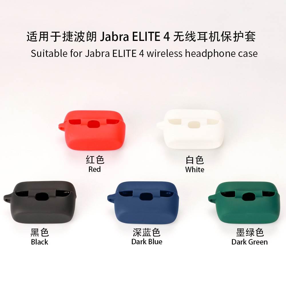 适用于捷波朗Elite E3蓝牙耳机保护套E2硅胶充电仓软壳现货