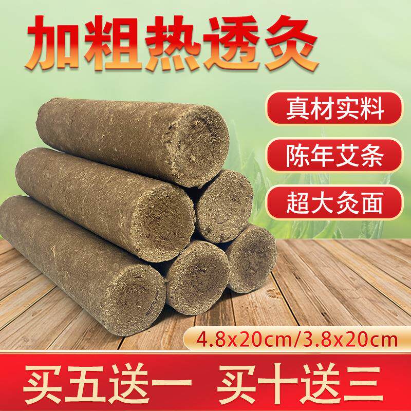 艾有康加粗艾条热透灸全息灸无烟艾条灸条轻便纤姿粗条艾灸馆定制