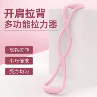 8字拉力器TPR阻力带美背开肩扩胸瑜伽弹力带高弹性健身八字拉力绳