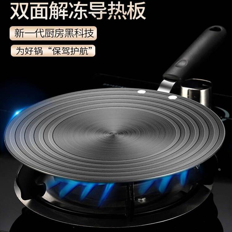 导热板燃气灶煤气灶珐琅锅锅具锅底家用解冻护锅板防烧黑导热盘定
