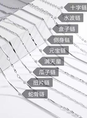 S925纯银项链女细锁骨链银链子盒子链链瓜子链扁O链满天星