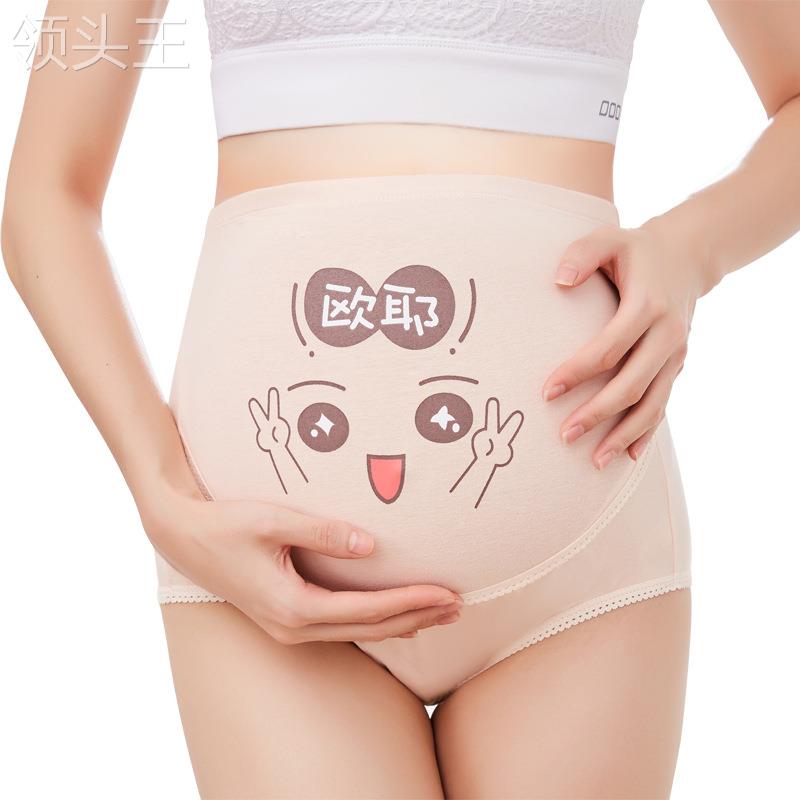 孕妇内裤纯棉透气高腰托腹可调节可爱卡通表情裤怀孕期无痕托腹厂