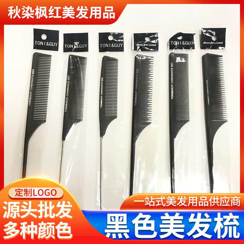 黑色美发梳子平头梳 理发店用理发梳 黑色梳子长发造型头梳尖尾梳