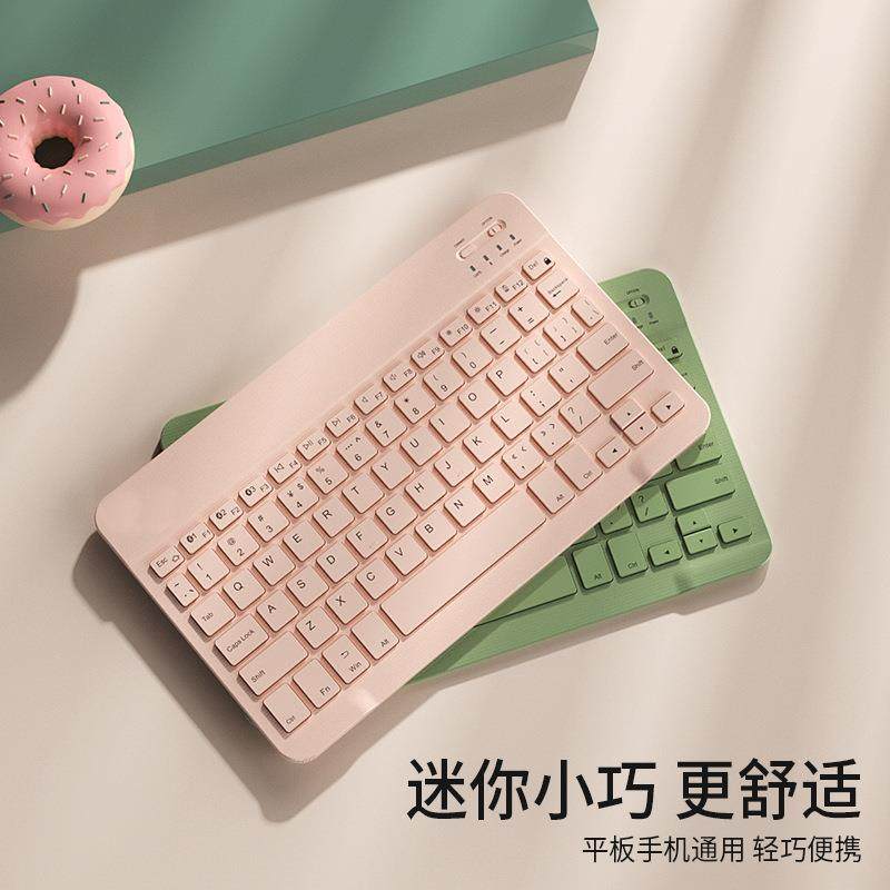 手机平板蓝牙键盘超薄ipad适用安卓外接通用可爱便携定制