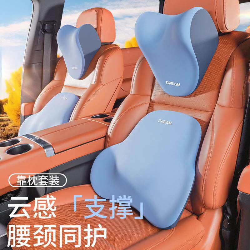 汽车头枕车用靠枕枕头车内座椅腰靠垫套装治腰神器舒适定制