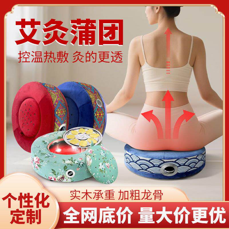 家用无烟控温艾灸蒲团实木艾灸盒瑜伽坐垫艾绒熏蒸凳坐灸仪艾定制