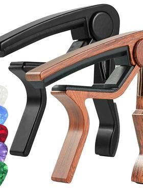 2个装民谣/电吉他变调夹铝合金木纹变调夹+5拨片 Guitar Capo定制