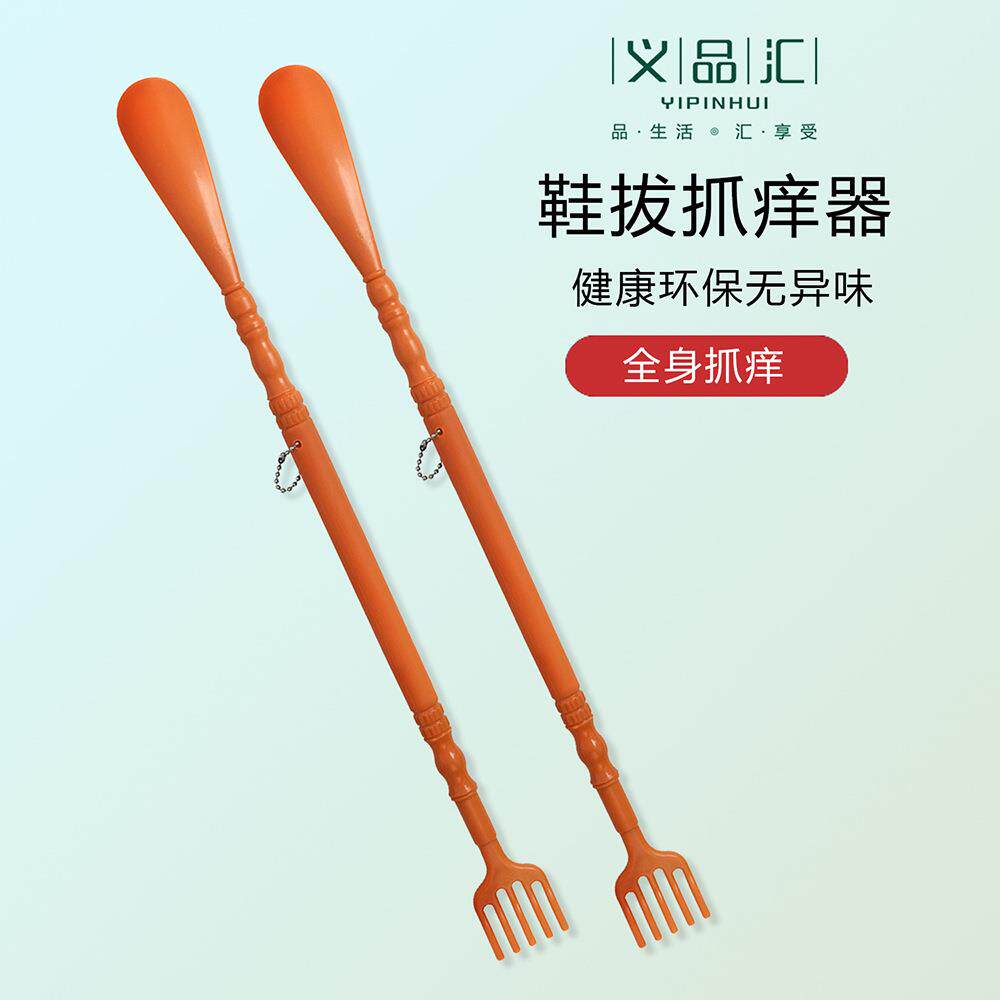 痒痒挠加长款老头乐塑料鞋拔引流直供伸缩挠痒后背制定